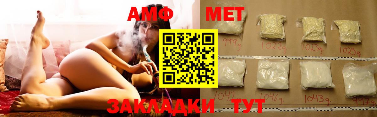 Узловая  Amphetamine Premium  Вход с VPN 