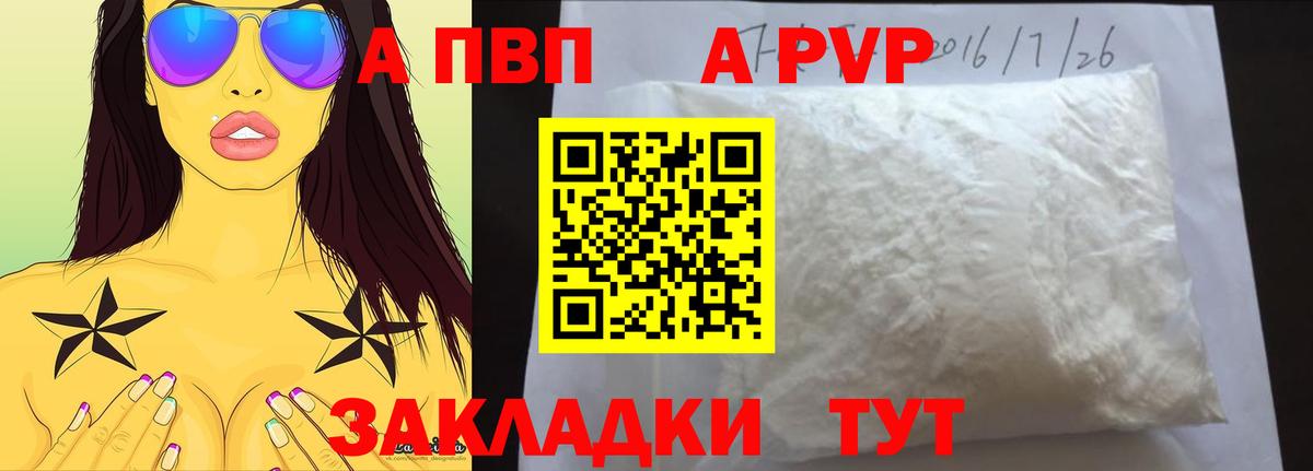 Alfa_PVP кристаллы  Вход с VPN  Узловая  Alpha-PVP  APVP мука 