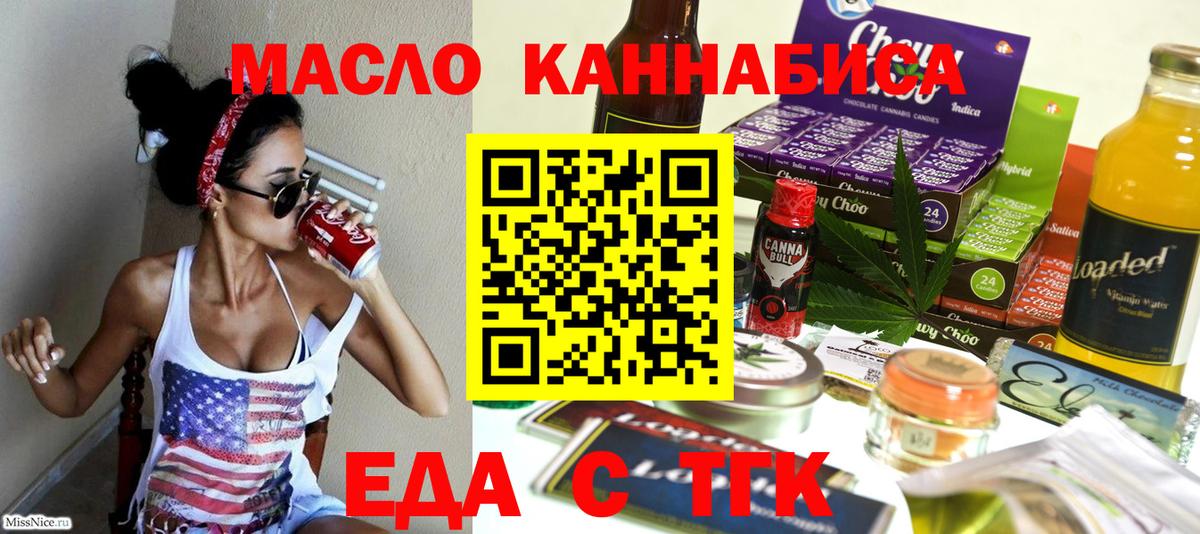 Узловая  Cannafood марихуана  Вход с VPN 