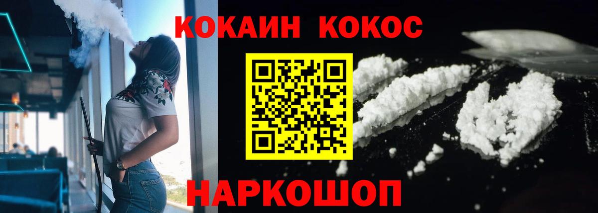 Узловая  COCAIN VHQ  Вход с VPN  КОКАИН Fish Scale 