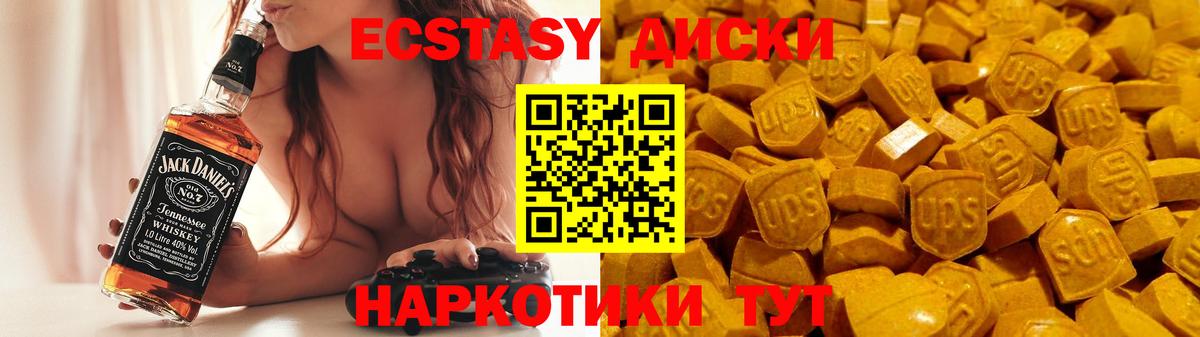 ЭКСТАЗИ MDMA Узловая