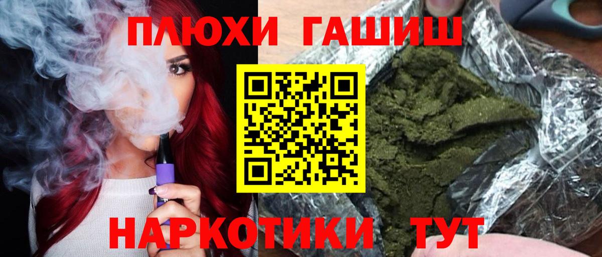 Гашиш Cannabis Узловая