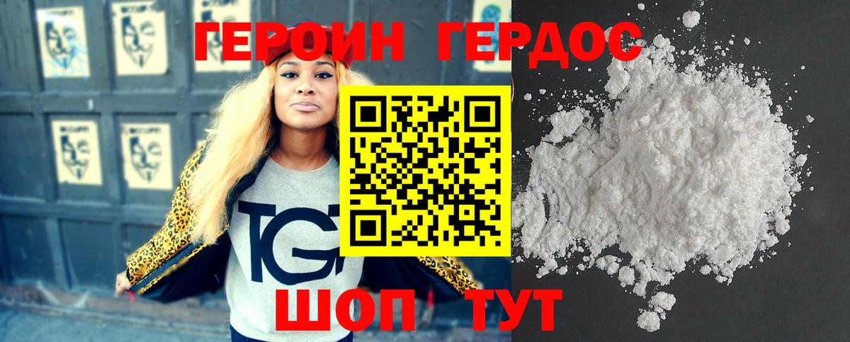 Узловая  Героин хмурый  Вход с VPN 