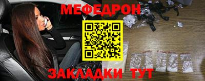 мефедрон Ливны