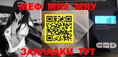 мефедрон Ливны