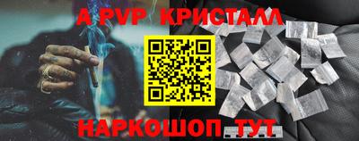 мефедрон Ливны