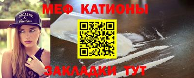 мефедрон Ливны