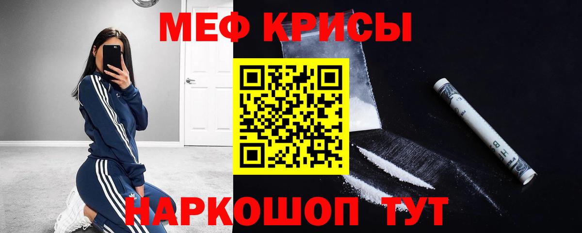 МЯУ-МЯУ  Меф  Вход с VPN  Мефедрон 4 MMC  Узловая 