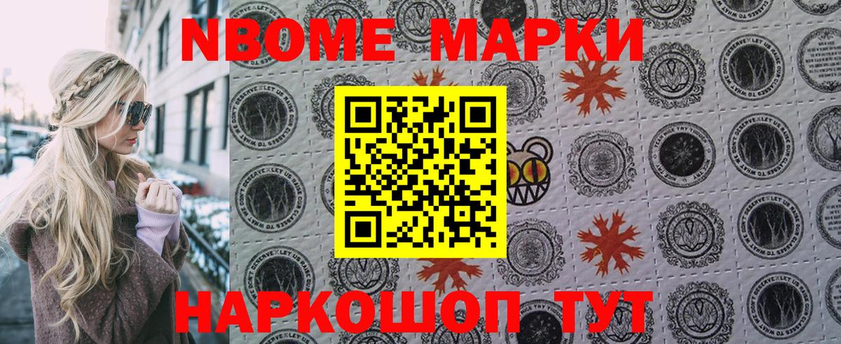 Марки 25I-NBOMe  Вход с VPN  Узловая  что такое   Марки 25I-NBOMe 1,8мг 