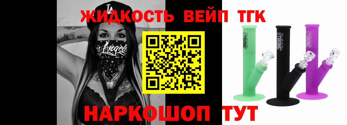 Дистиллят ТГК THC oil Узловая